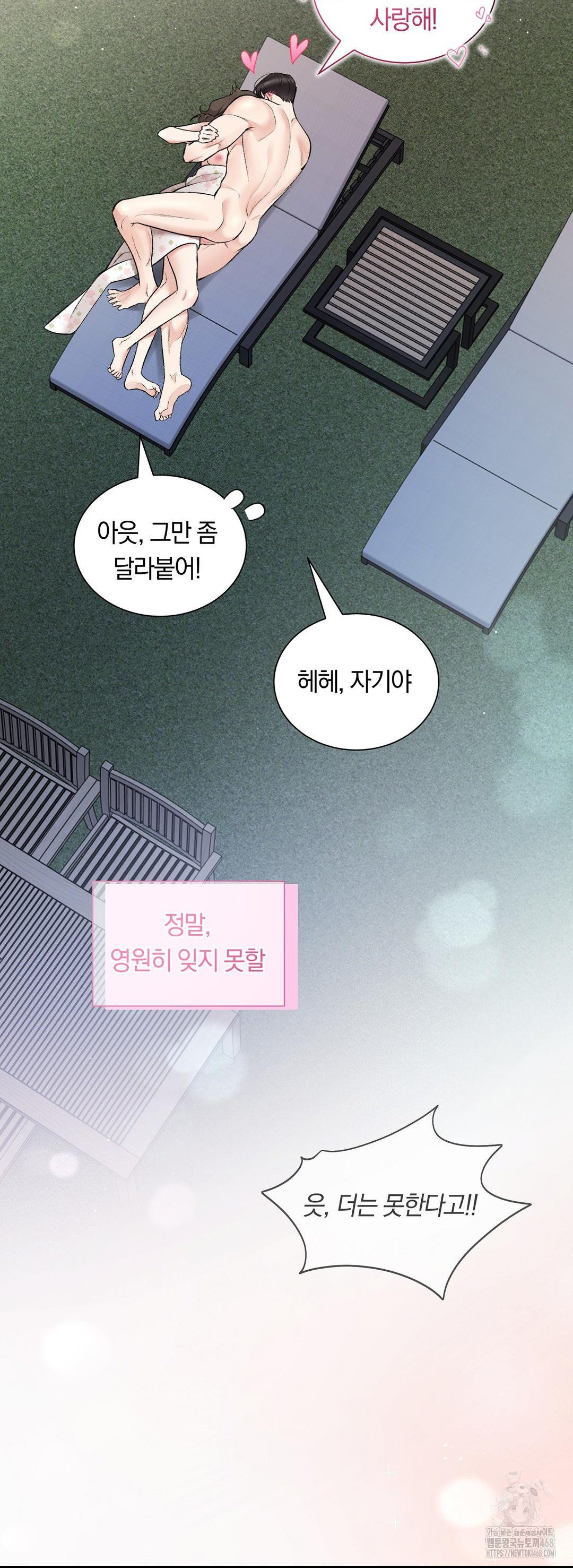 can-i-touch-you-raw-chap-33-57