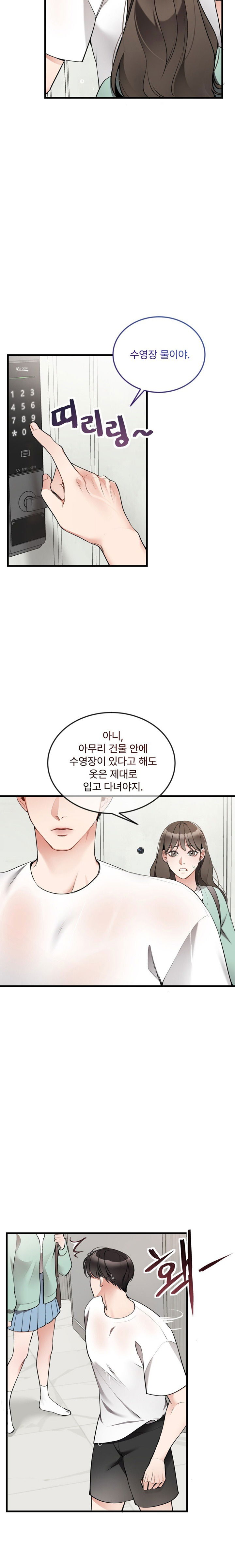 can-i-touch-you-raw-chap-8-19