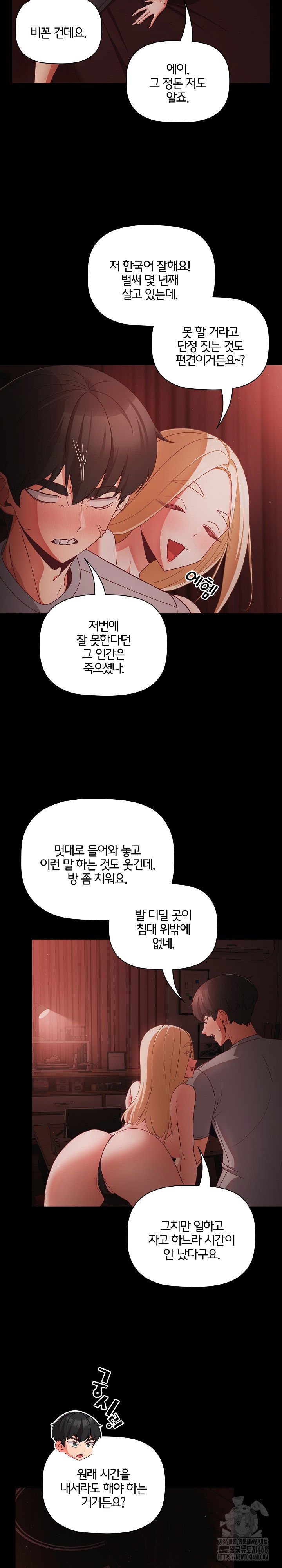 people-of-the-dark-raw-chap-14-13