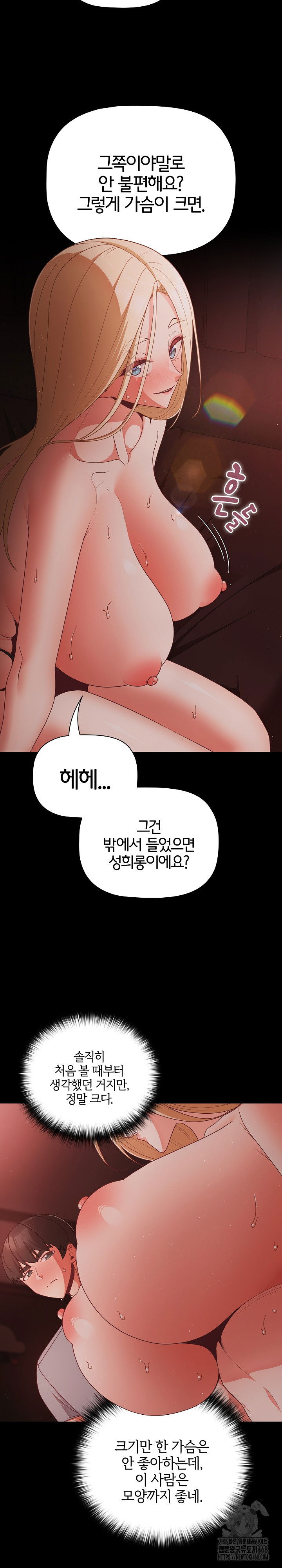 people-of-the-dark-raw-chap-14-17