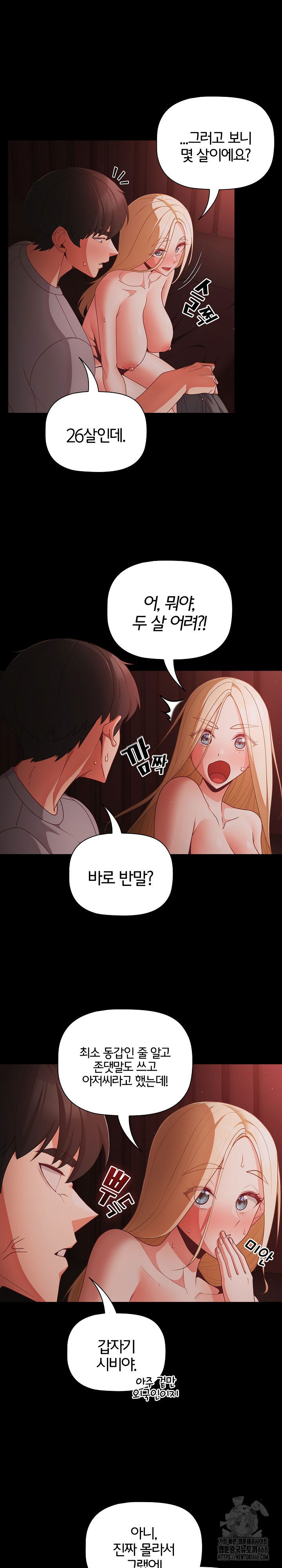 people-of-the-dark-raw-chap-14-18