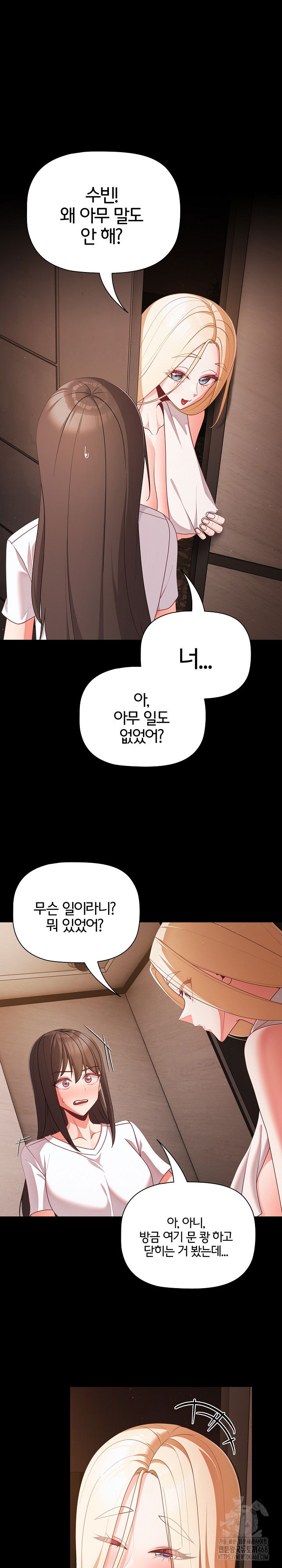 people-of-the-dark-raw-chap-14-1