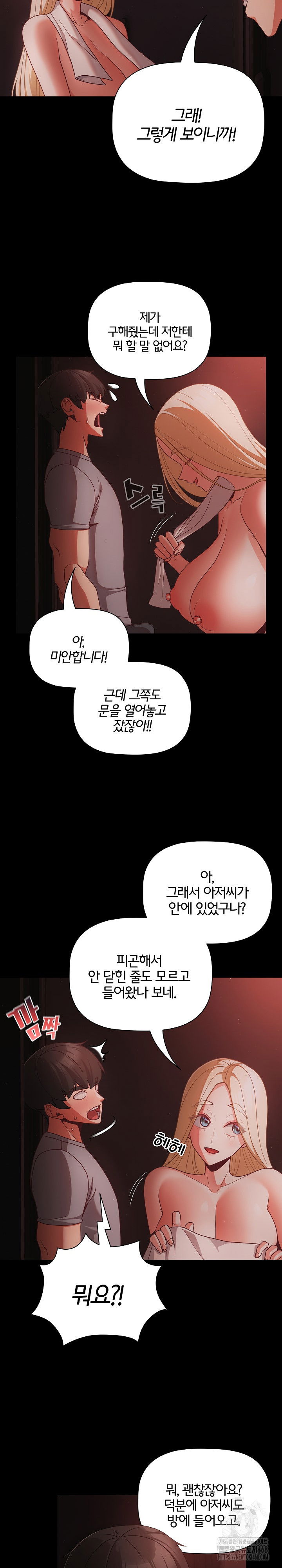 people-of-the-dark-raw-chap-14-8