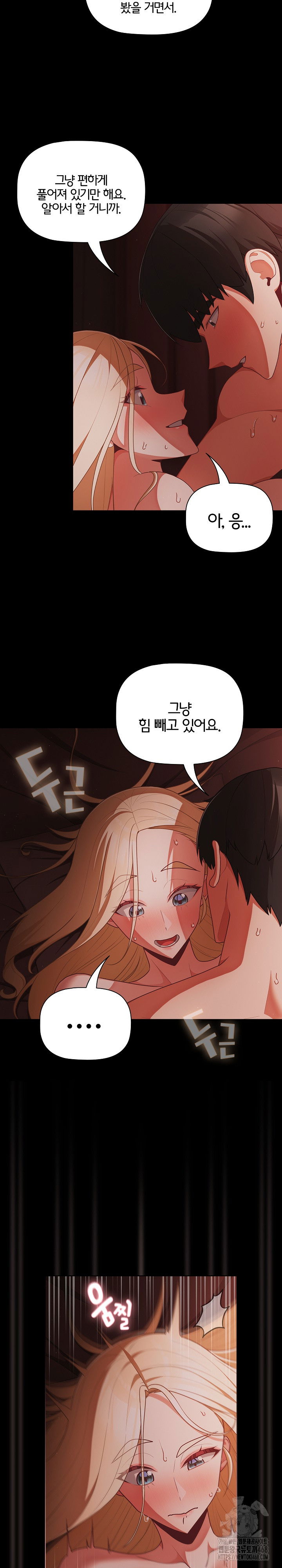 people-of-the-dark-raw-chap-15-13