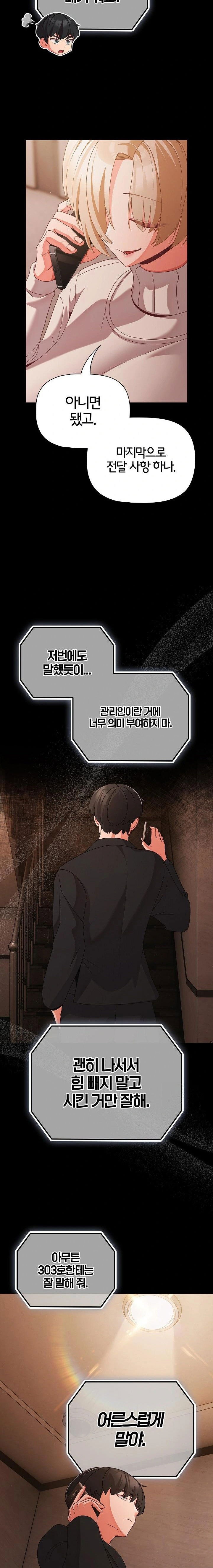 people-of-the-dark-raw-chap-23-14