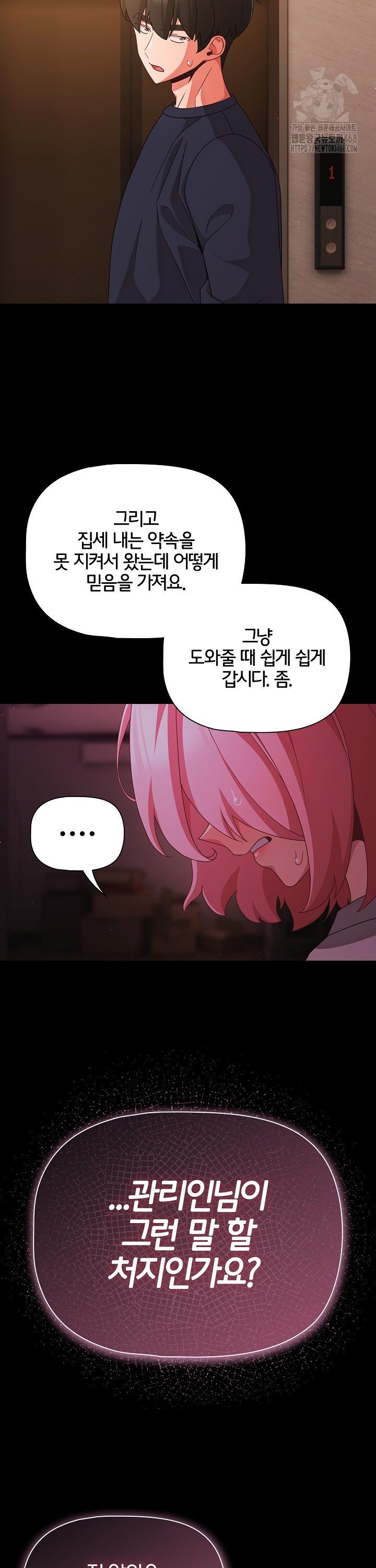 people-of-the-dark-raw-chap-24-32