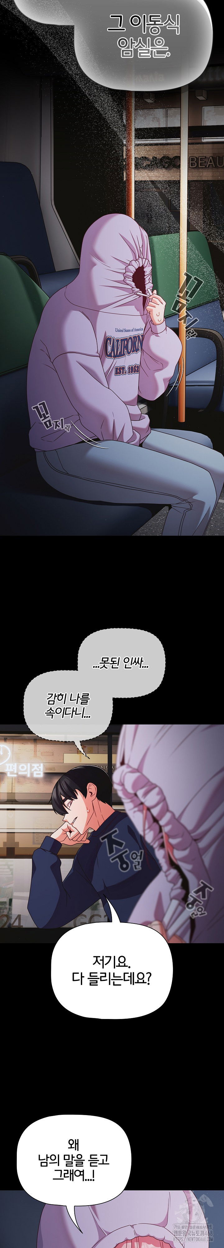 people-of-the-dark-raw-chap-25-9