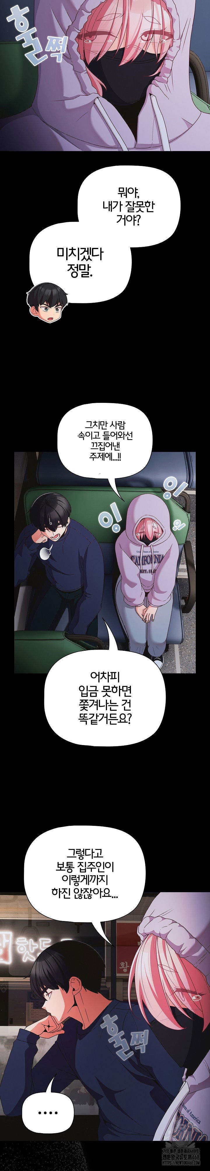 people-of-the-dark-raw-chap-25-10