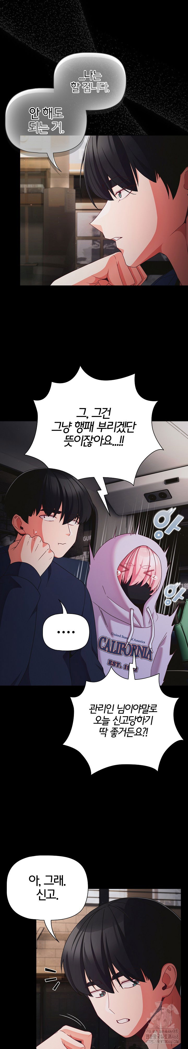 people-of-the-dark-raw-chap-25-11