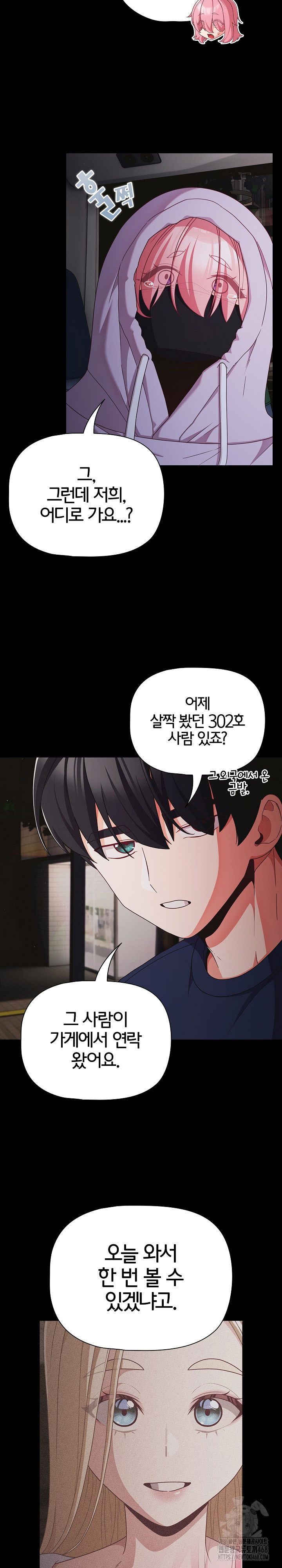 people-of-the-dark-raw-chap-25-14