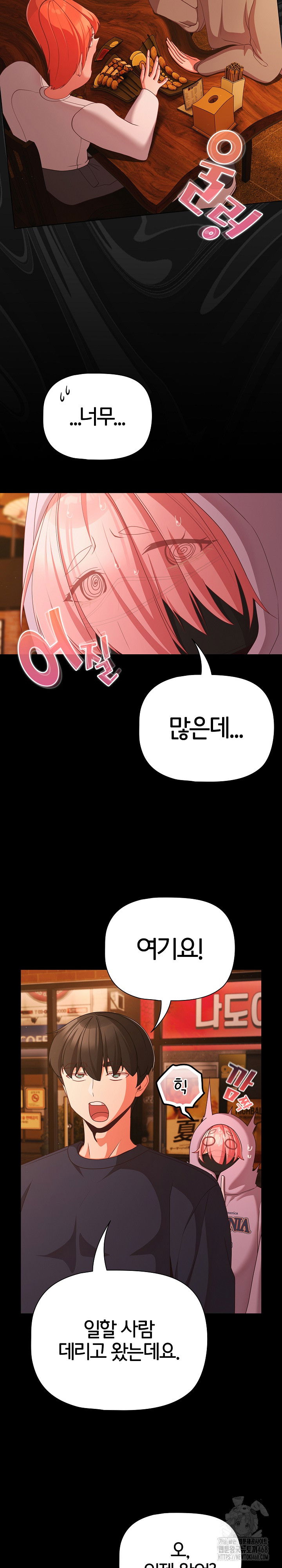 people-of-the-dark-raw-chap-25-21