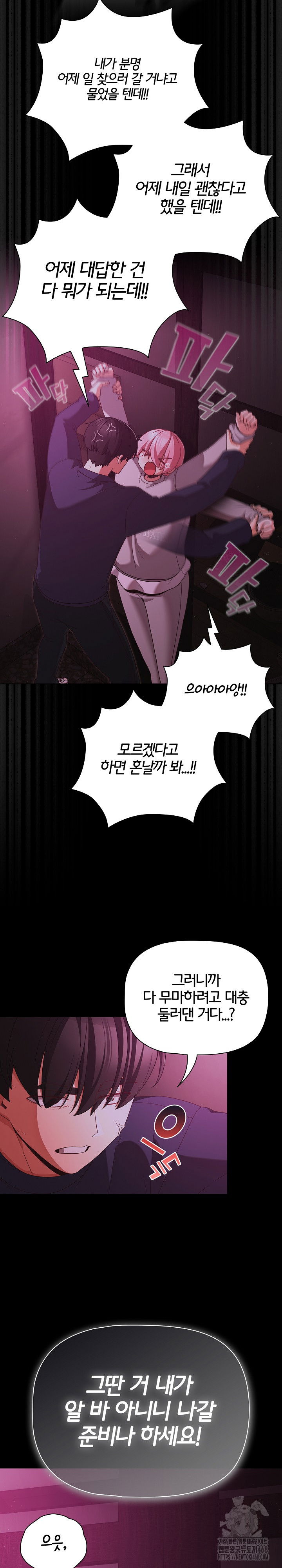 people-of-the-dark-raw-chap-25-6