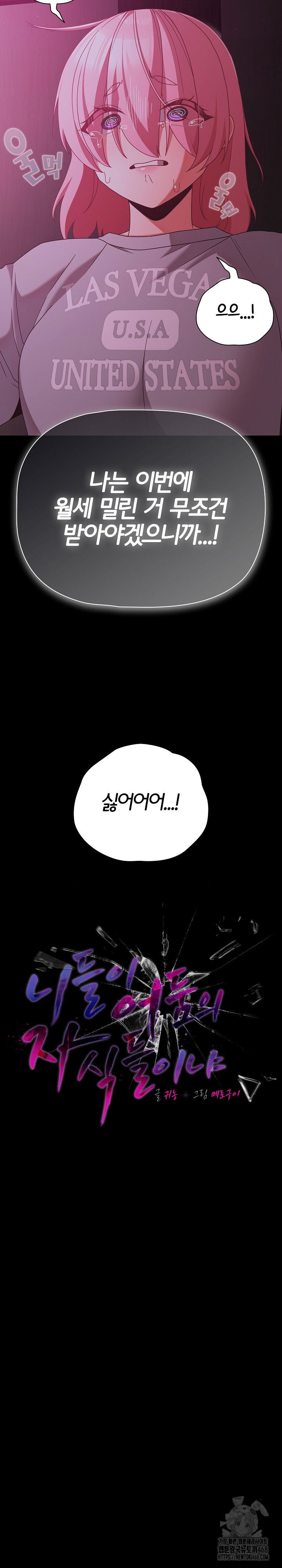 people-of-the-dark-raw-chap-25-7