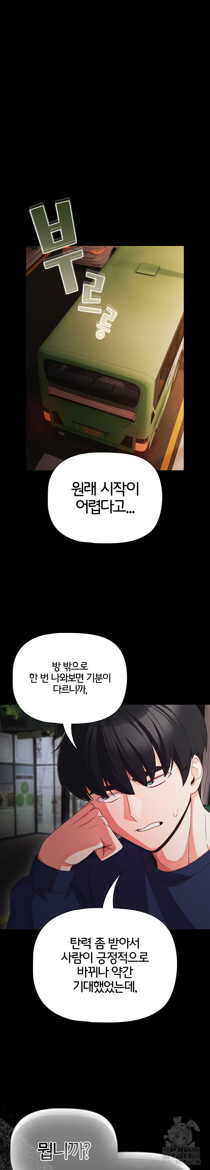 people-of-the-dark-raw-chap-25-8