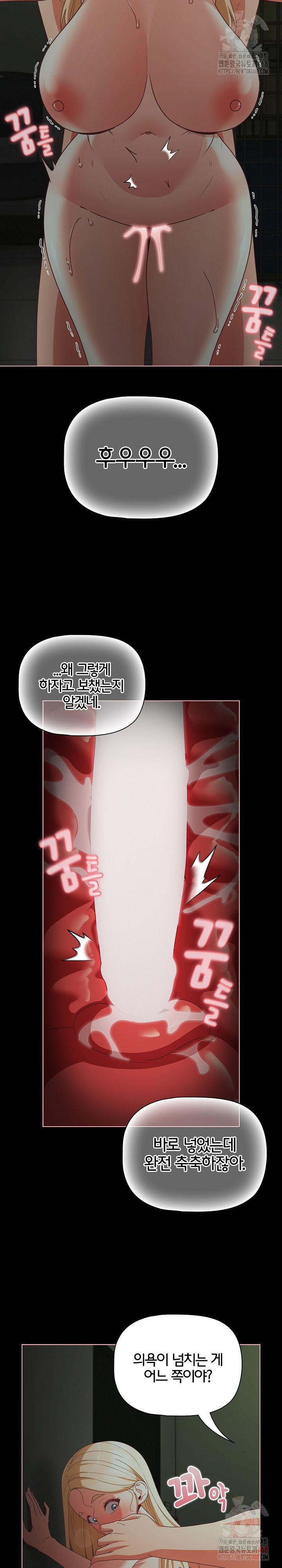 people-of-the-dark-raw-chap-26-12