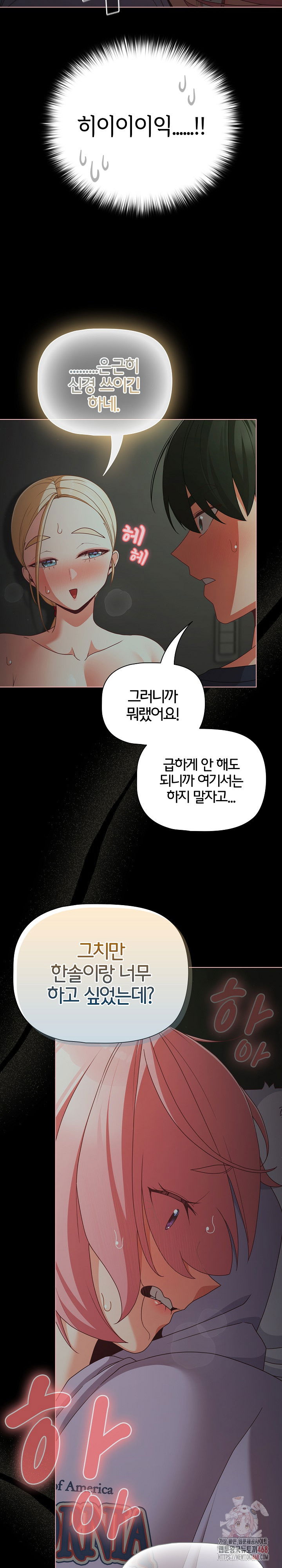 people-of-the-dark-raw-chap-26-3