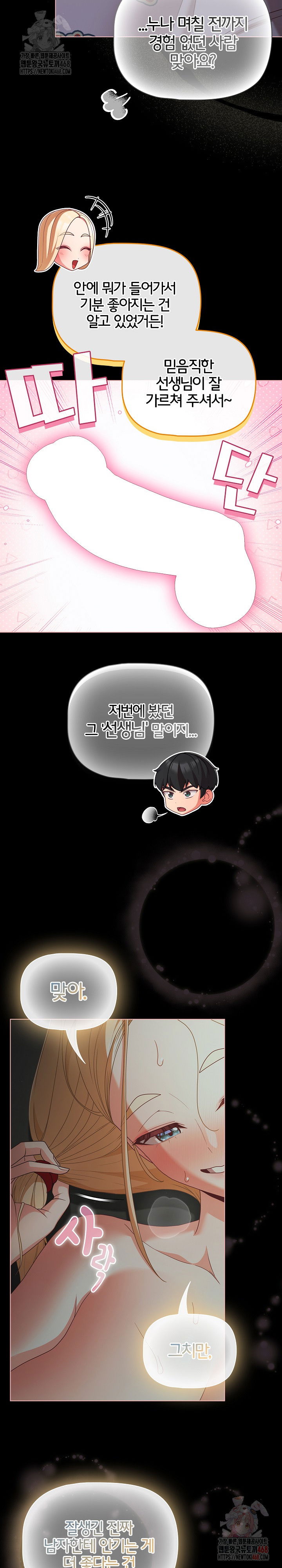 people-of-the-dark-raw-chap-26-4