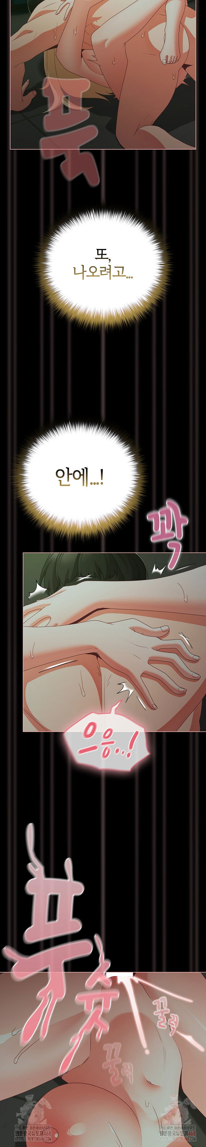 people-of-the-dark-raw-chap-27-17