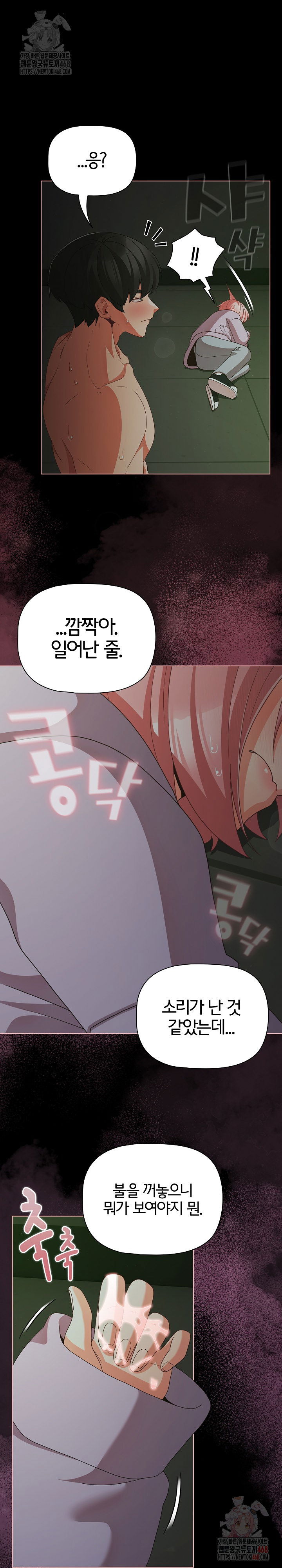 people-of-the-dark-raw-chap-27-20