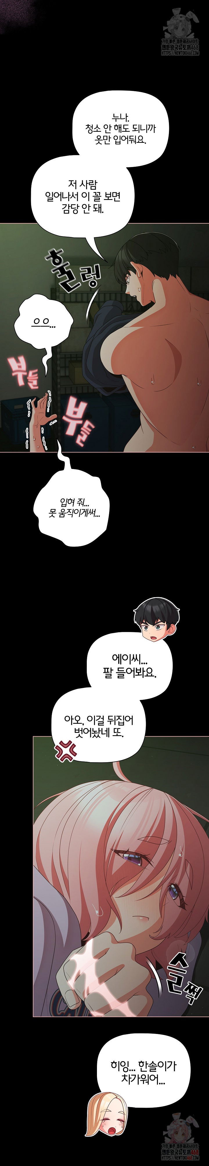 people-of-the-dark-raw-chap-27-21