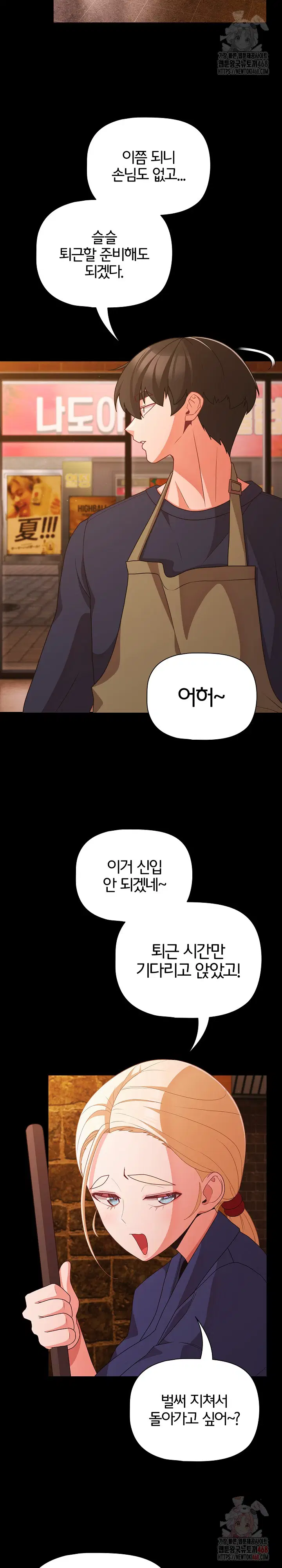 people-of-the-dark-raw-chap-27-24