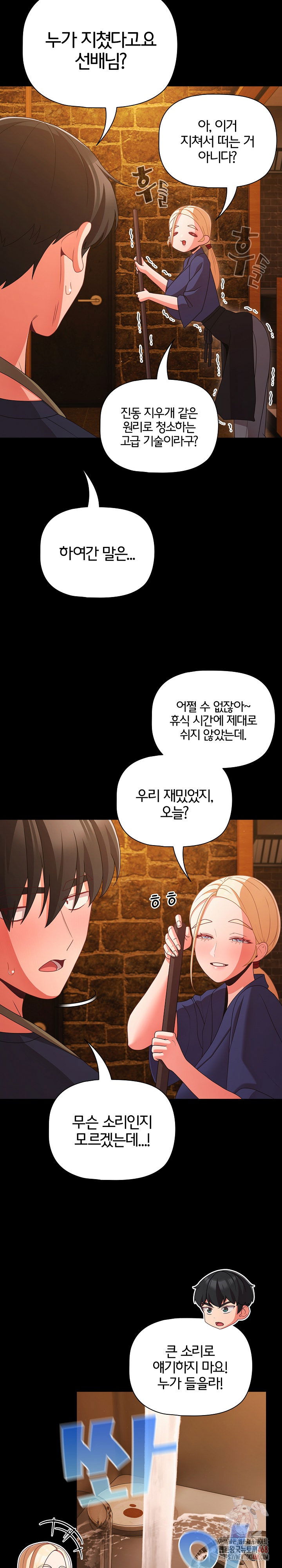 people-of-the-dark-raw-chap-27-25
