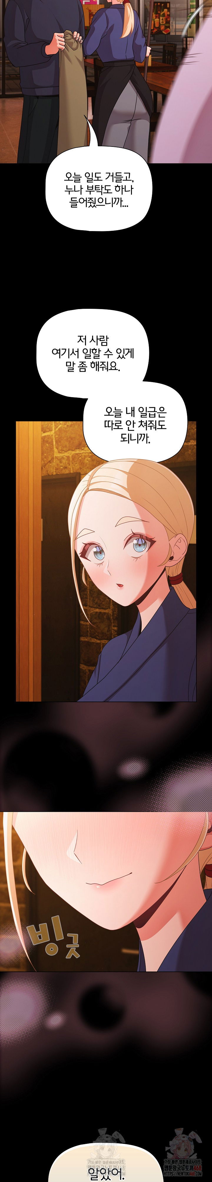 people-of-the-dark-raw-chap-27-27