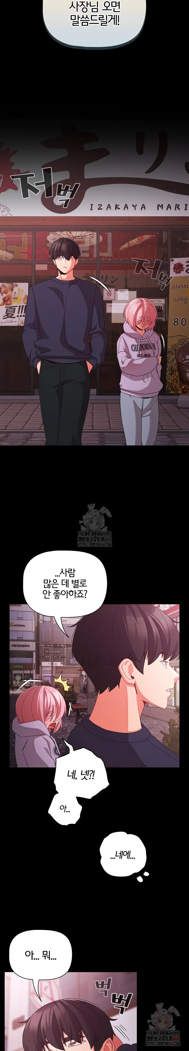 people-of-the-dark-raw-chap-27-28