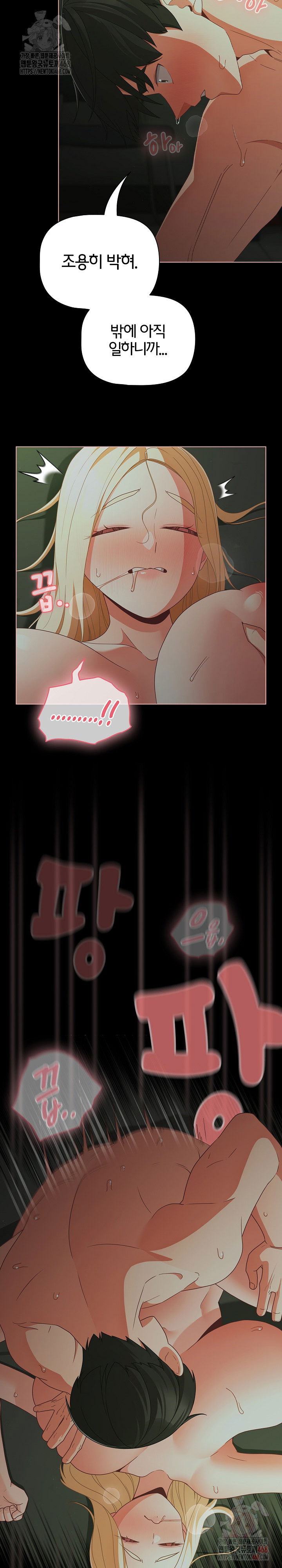 people-of-the-dark-raw-chap-27-3