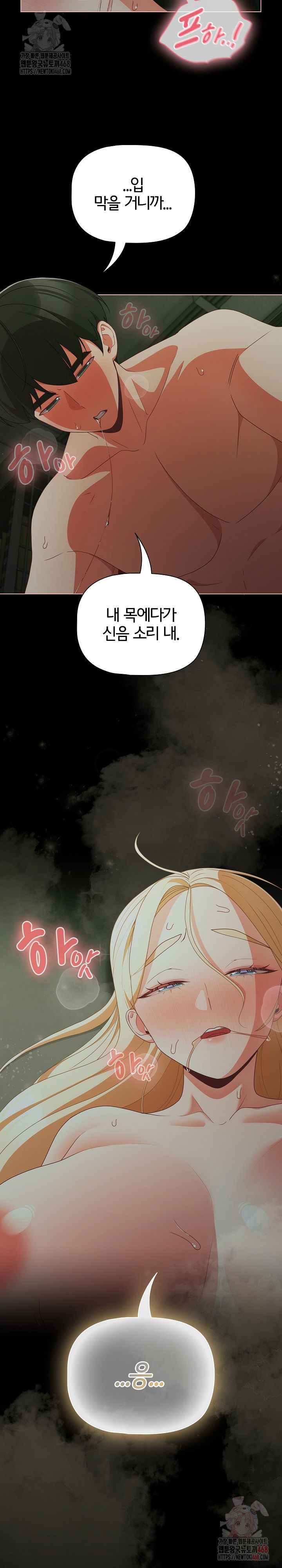 people-of-the-dark-raw-chap-27-8