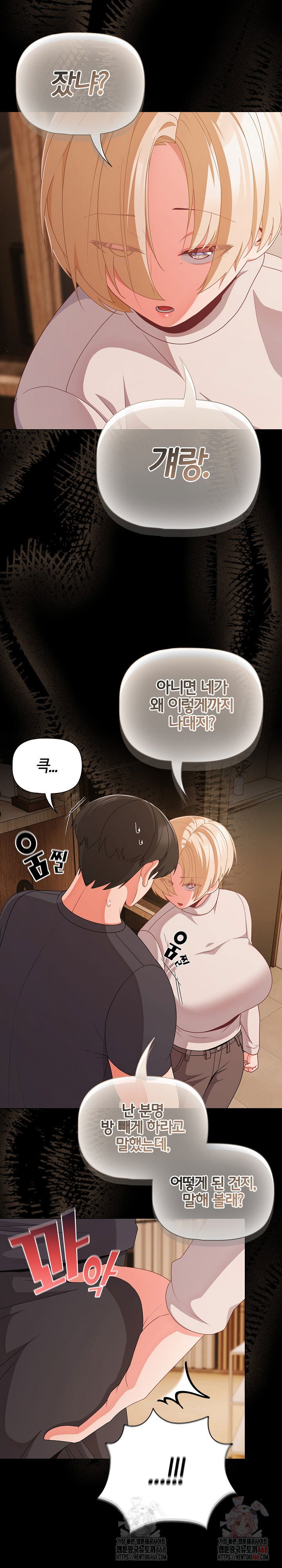 people-of-the-dark-raw-chap-28-15