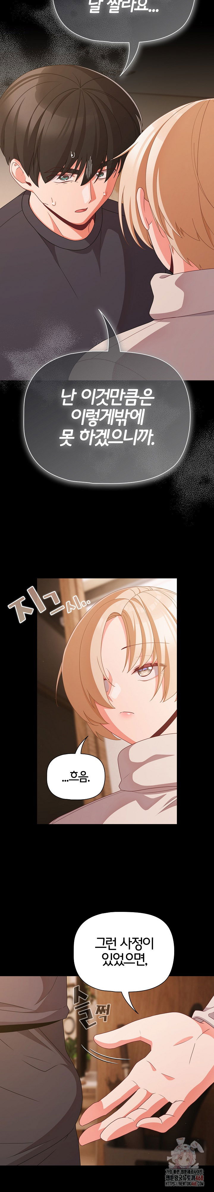 people-of-the-dark-raw-chap-28-18