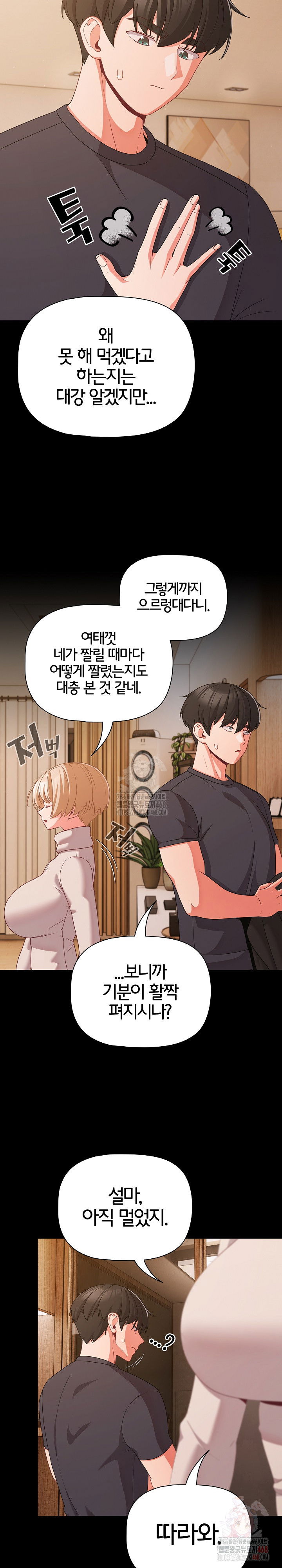 people-of-the-dark-raw-chap-28-20
