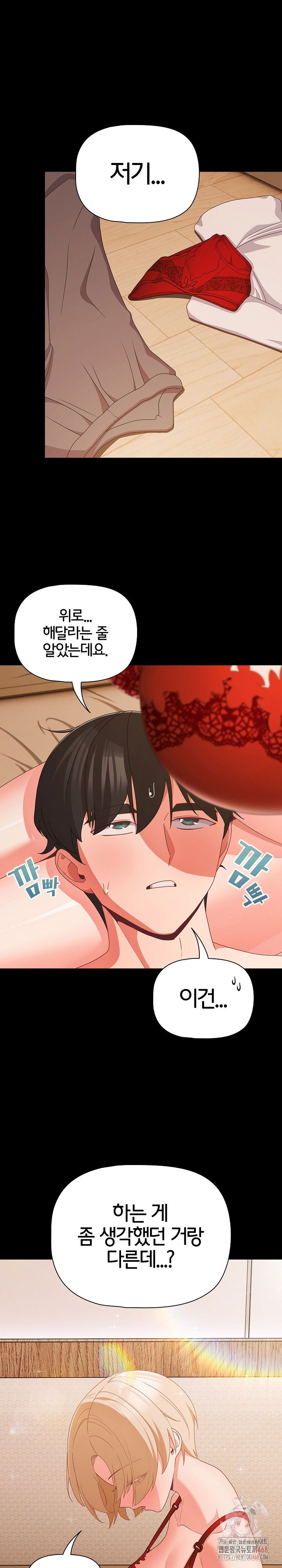 people-of-the-dark-raw-chap-28-22