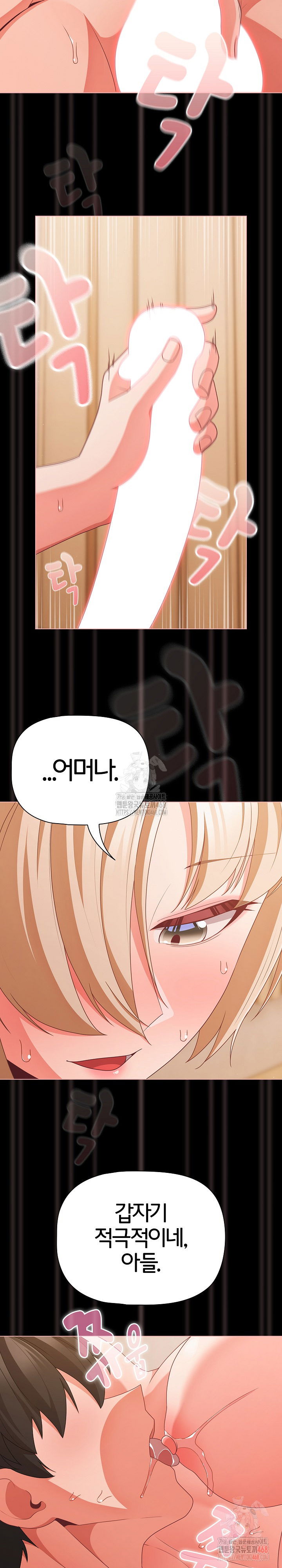 people-of-the-dark-raw-chap-28-27