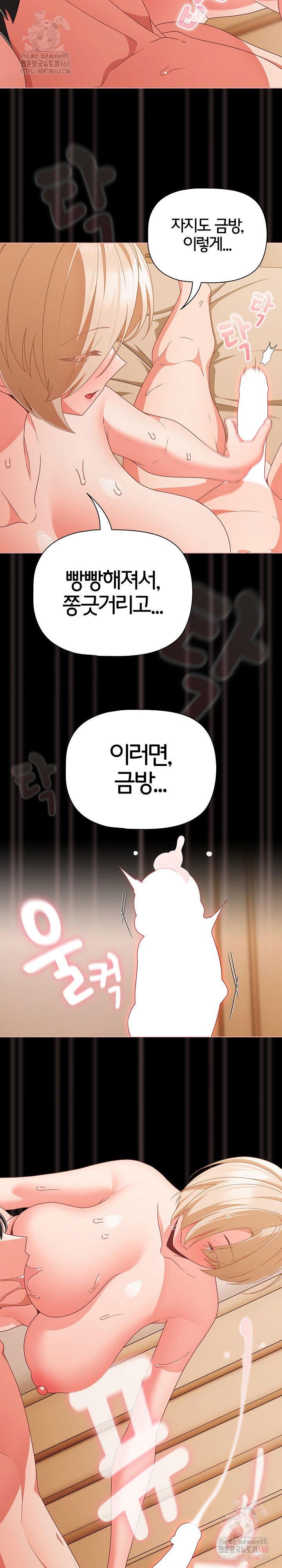 people-of-the-dark-raw-chap-28-28