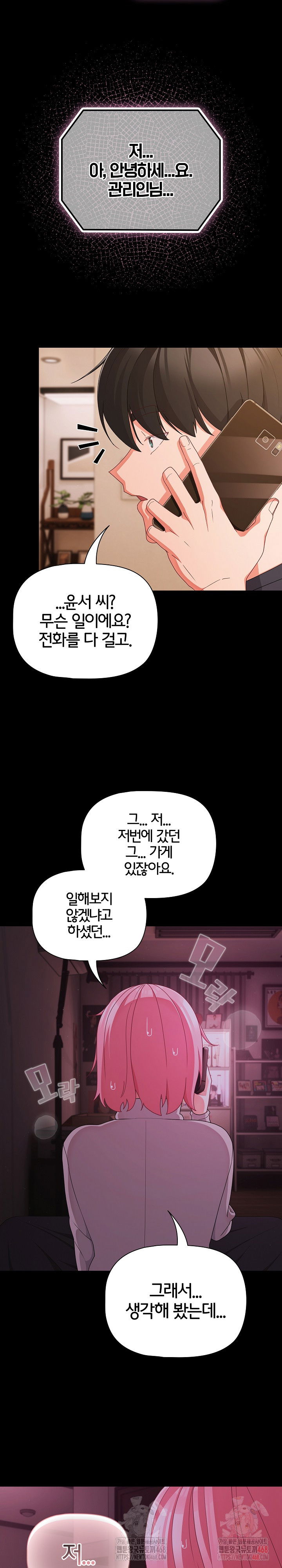 people-of-the-dark-raw-chap-28-2
