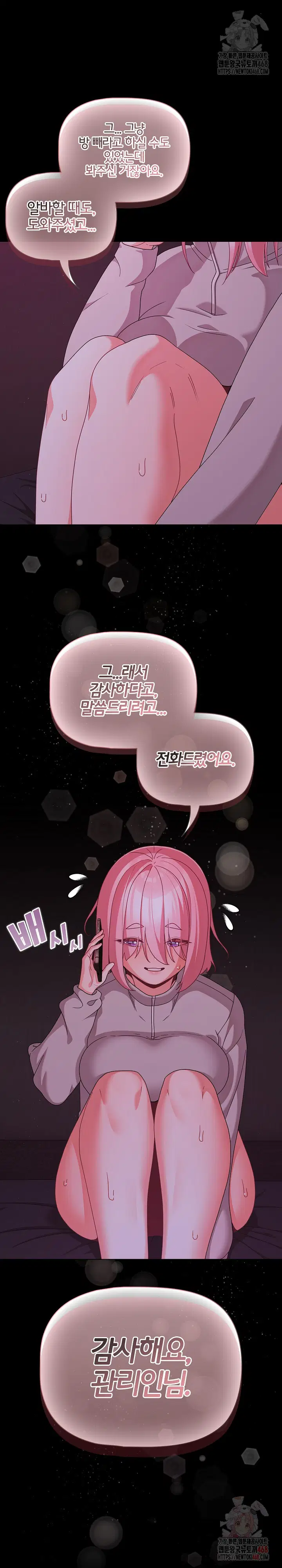 people-of-the-dark-raw-chap-28-4