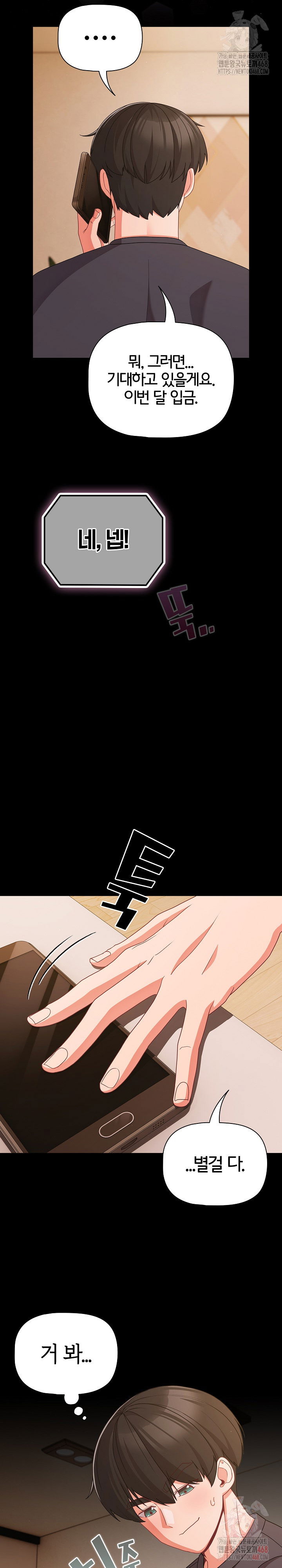 people-of-the-dark-raw-chap-28-5