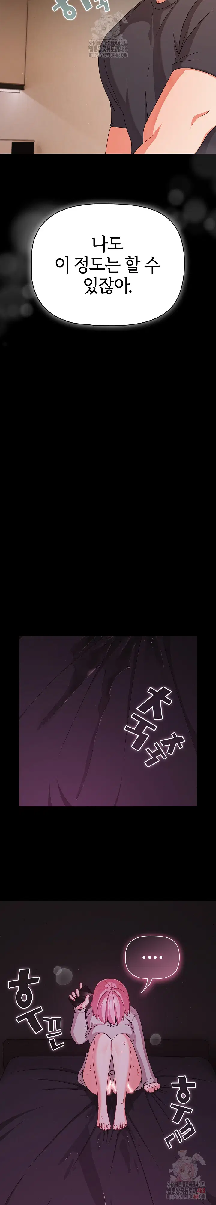people-of-the-dark-raw-chap-28-6