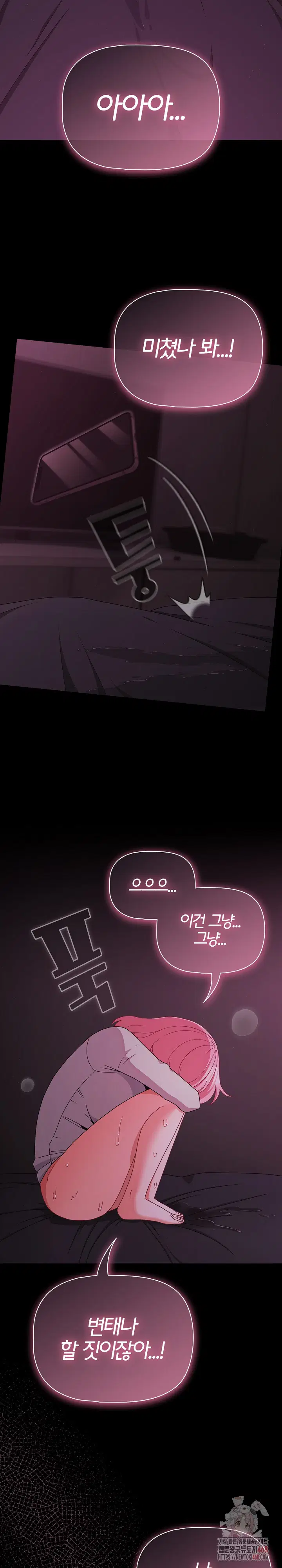 people-of-the-dark-raw-chap-28-7