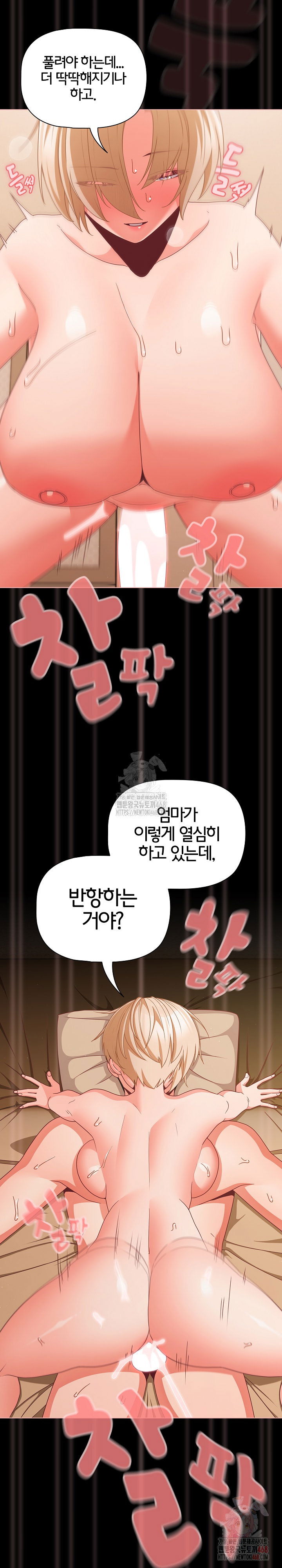 people-of-the-dark-raw-chap-29-15