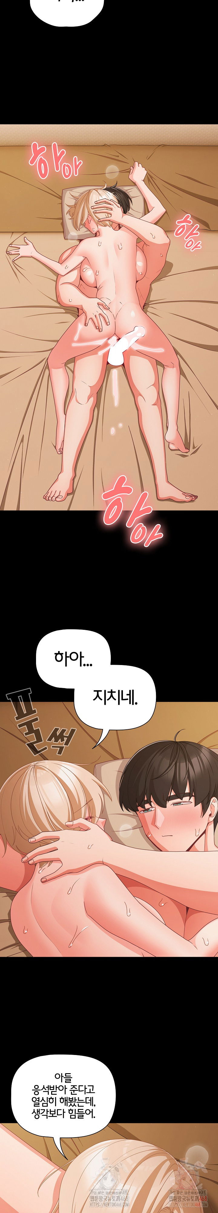 people-of-the-dark-raw-chap-29-22