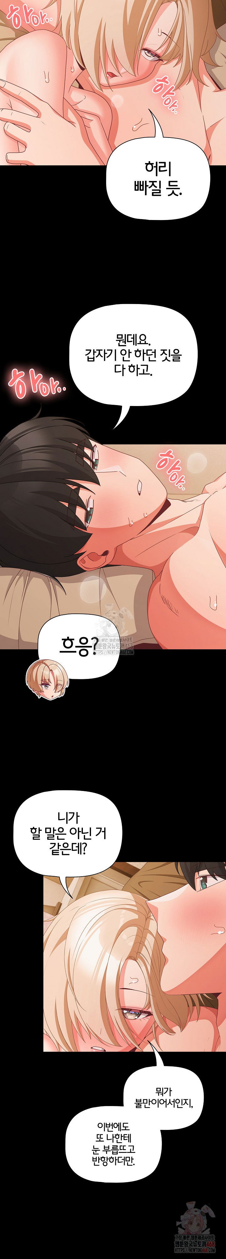 people-of-the-dark-raw-chap-29-23