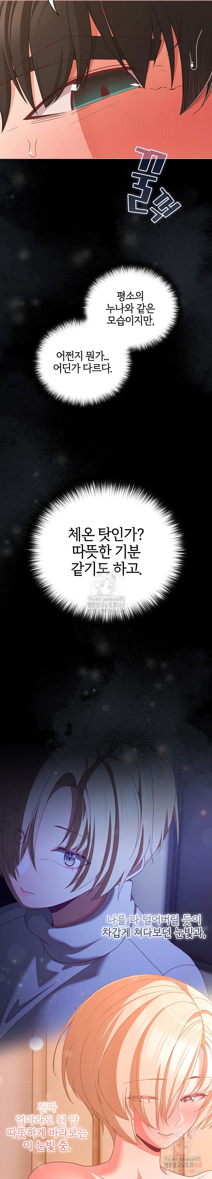 people-of-the-dark-raw-chap-29-5