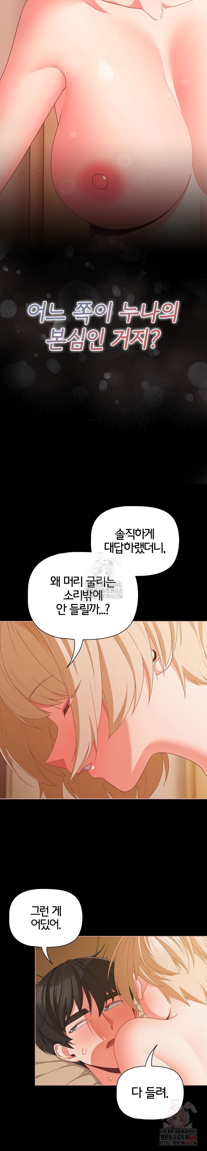 people-of-the-dark-raw-chap-29-6