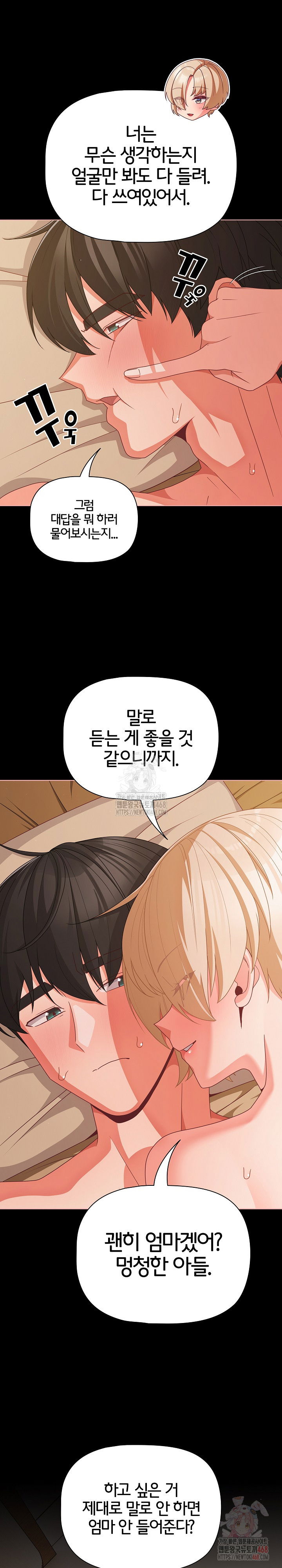 people-of-the-dark-raw-chap-29-7