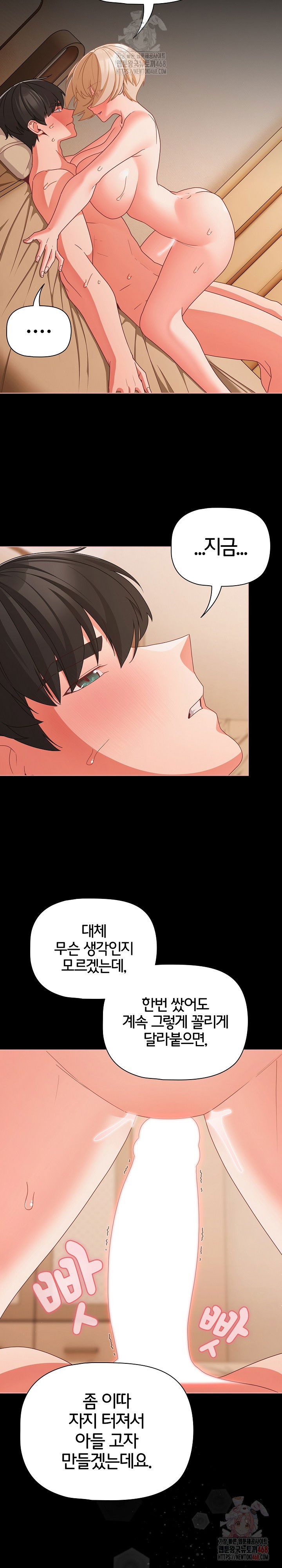 people-of-the-dark-raw-chap-29-8