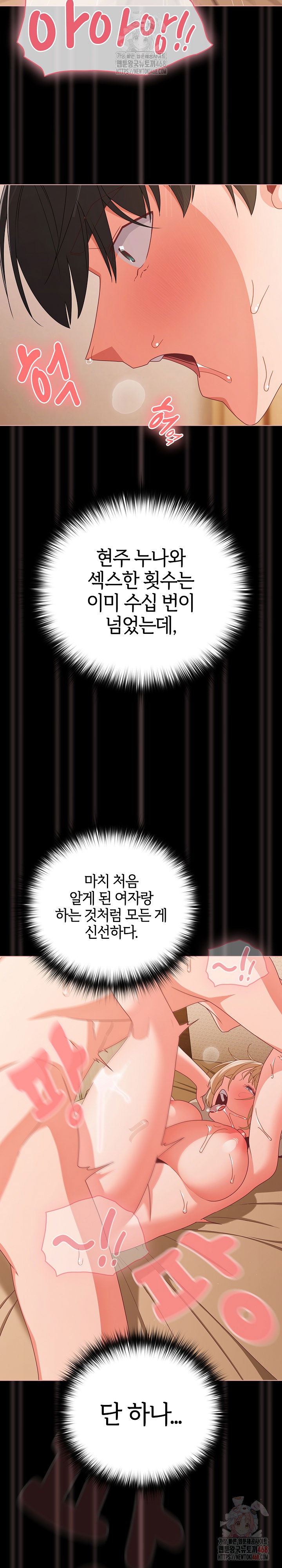 people-of-the-dark-raw-chap-30-14