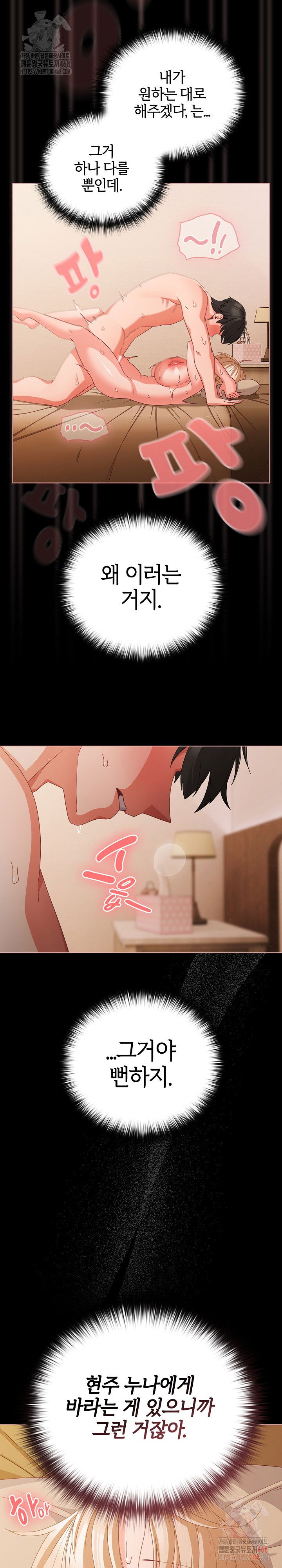 people-of-the-dark-raw-chap-30-15